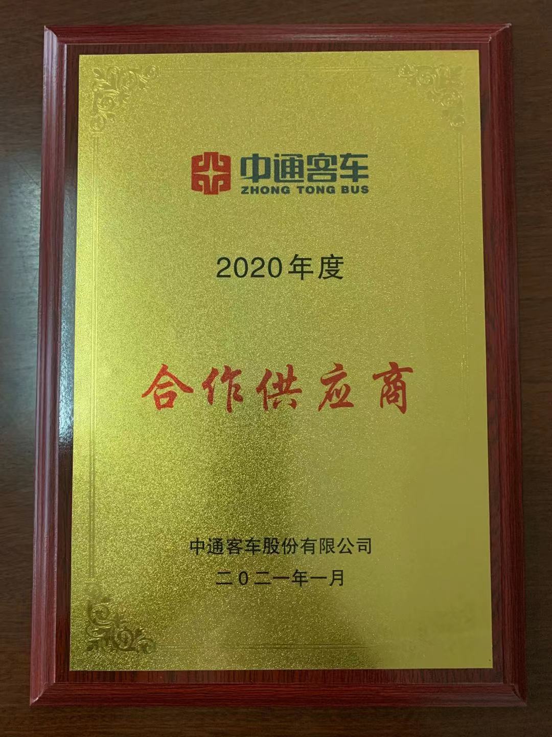 荣誉资质